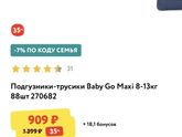 Подгузоны