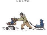 Спорт?