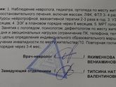 Окончание реабилитации
