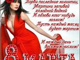С праздником, девочки!🌺🌺🌺