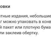 Посылка Почта России