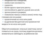 Ребенок упал с кровати