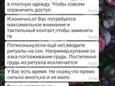 Дополнительно про отлучение