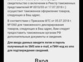 Таможенное оформление груза!