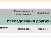 Кто подскажет?