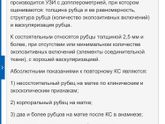 ЕР после ЭКС