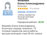 Ессентуки кто рожал у