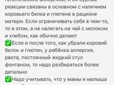 Продолжение ГВ🤰🏼🤱🏻👼 почему то