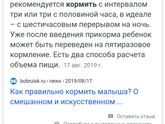 Кормление