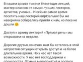 Бесплатно благодаря карантина.