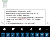 Вчерашний вечер..