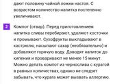 Запор, как быть?