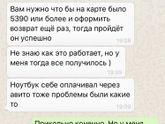 Развели на авито.