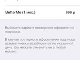 Подписки айфон