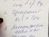 Помогите расшифровать назначения врача
