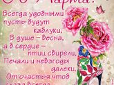Девчулички с праздником дорогие???