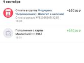 Поиски допегита и мошенники ВК