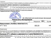 Вроде хороший прирост ХГЧ с 8 по 10.10