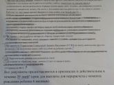 Есть затея, оформить меня