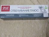 Splat Professional Отбеливание плюс