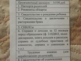 Список документов