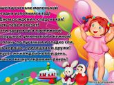 Сегодня годик моей младшей.