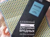 Салфетки гринвей