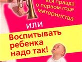 Книги для будущих мам. Нашла статью