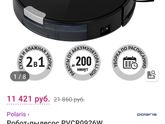 робот пылесос.