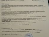 7 недель ровно и первое узи
