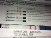 Тесты на беременность