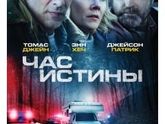 Последние три фильма 366