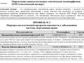 Результат 🤷♀️ помогите расшифровать результат