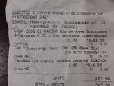 День 29