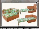 Диван-кровать для ребёнка