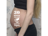 30 недель! 💙