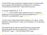 Выплаты с 3 до 16 лет