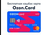 Ozon.