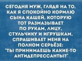 У кого так же?