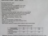 Первый СКРИНИНГ 12 НЕДЕЛЬ