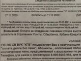 Впервые платим за коммунальные,