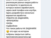 Девочки, это развод?