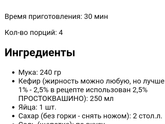 Кто умеет печь пышные