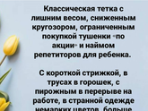 Поболтать. Никому не в обиду. Согласны?