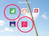 Приложения