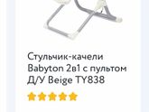 Электронные качели! Какие взять?
