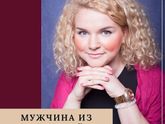 Мужчина из иллюзий