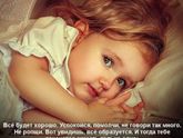 Мысли: наверное я никогда не забеременею