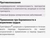 Терапевт назначил от простуды