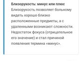 Зрение у 3х летки